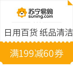 苏宁易购超市 日用百货 纸品清洁等